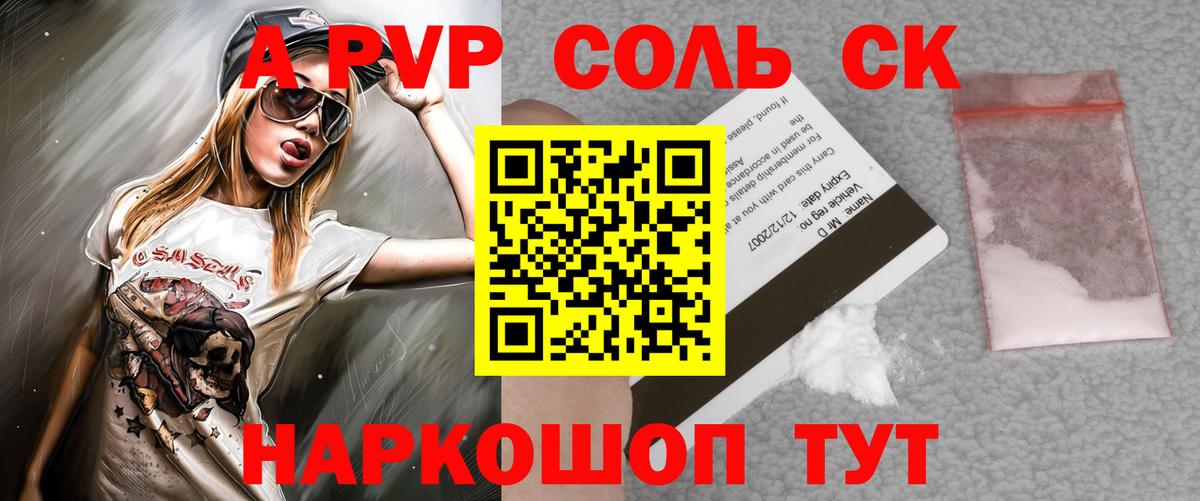 Alpha PVP СК КРИС  Вход с VPN  Курчатов  APVP VHQ  Alpha-PVP крисы CK 