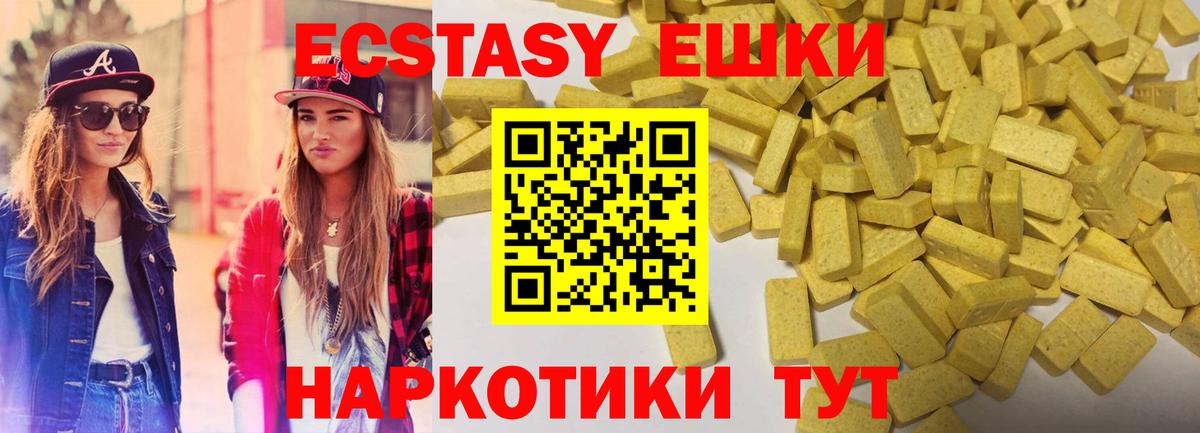 Курчатов  hydra ТОР  Ecstasy  Вход с VPN  мориарти состав  Ecstasy Philipp Plein 