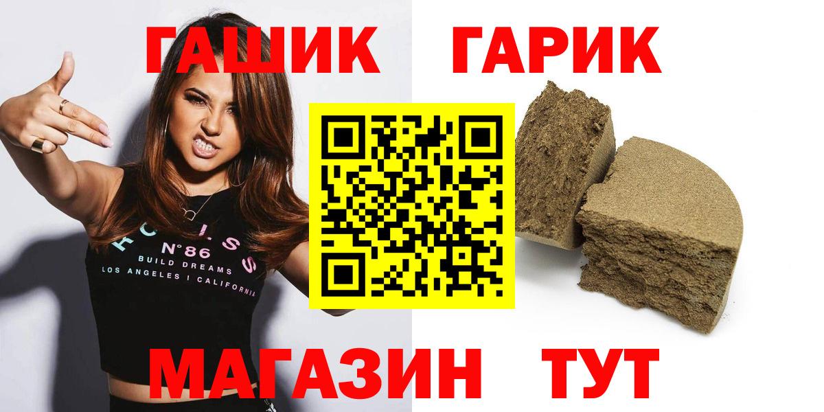 ГАШИШ хэш Курчатов