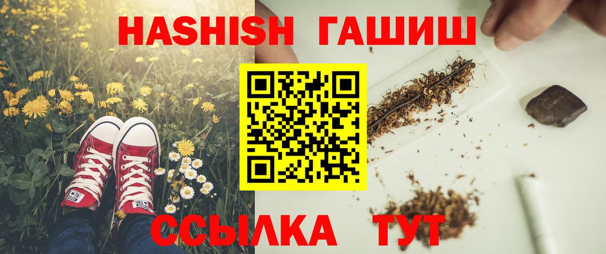 ГАШ  Конопля  Курчатов  Вход с VPN  Меф МЯУ МЯУ кристаллы 