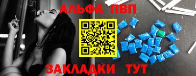 таблы Шелехов