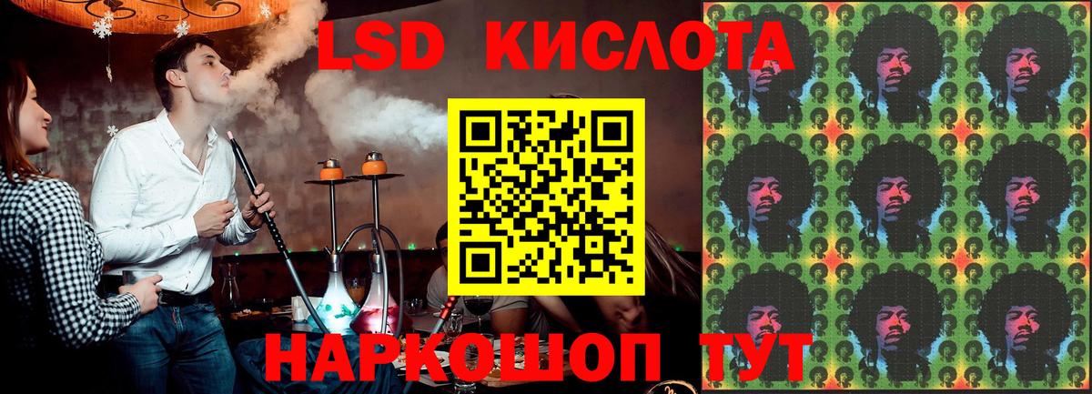 hydra как войти  ЛСД экстази кислота  ЛСД экстази ecstasy  Вход с VPN  Курчатов 