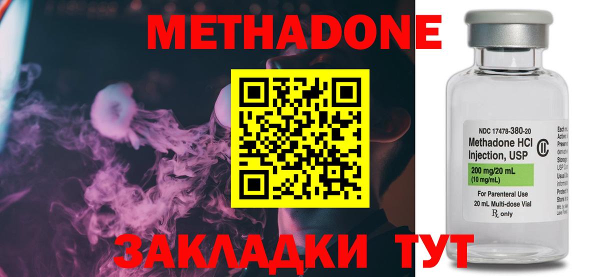 МЕТАДОН methadone  МЕТАДОН белоснежный  Вход с VPN  OMG ССЫЛКА  Курчатов 