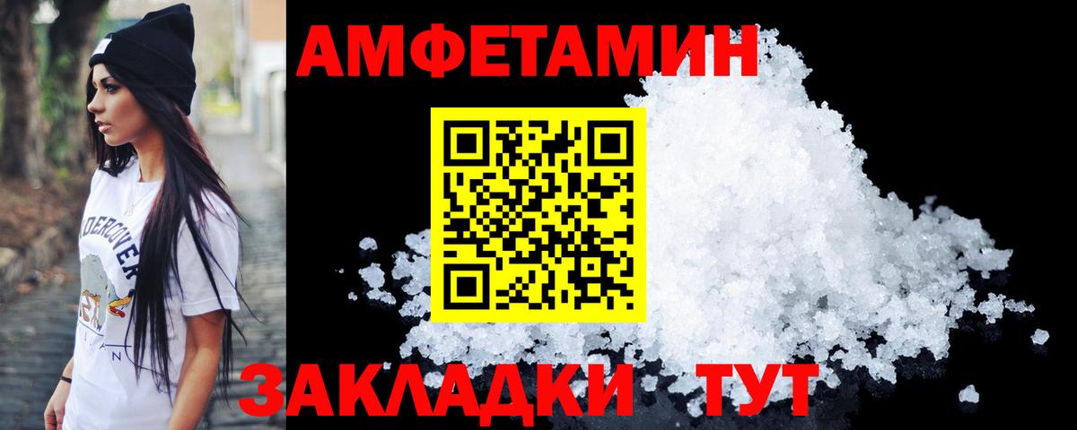 МЕТАМФЕТАМИН пудра  Вход с VPN  Курчатов 