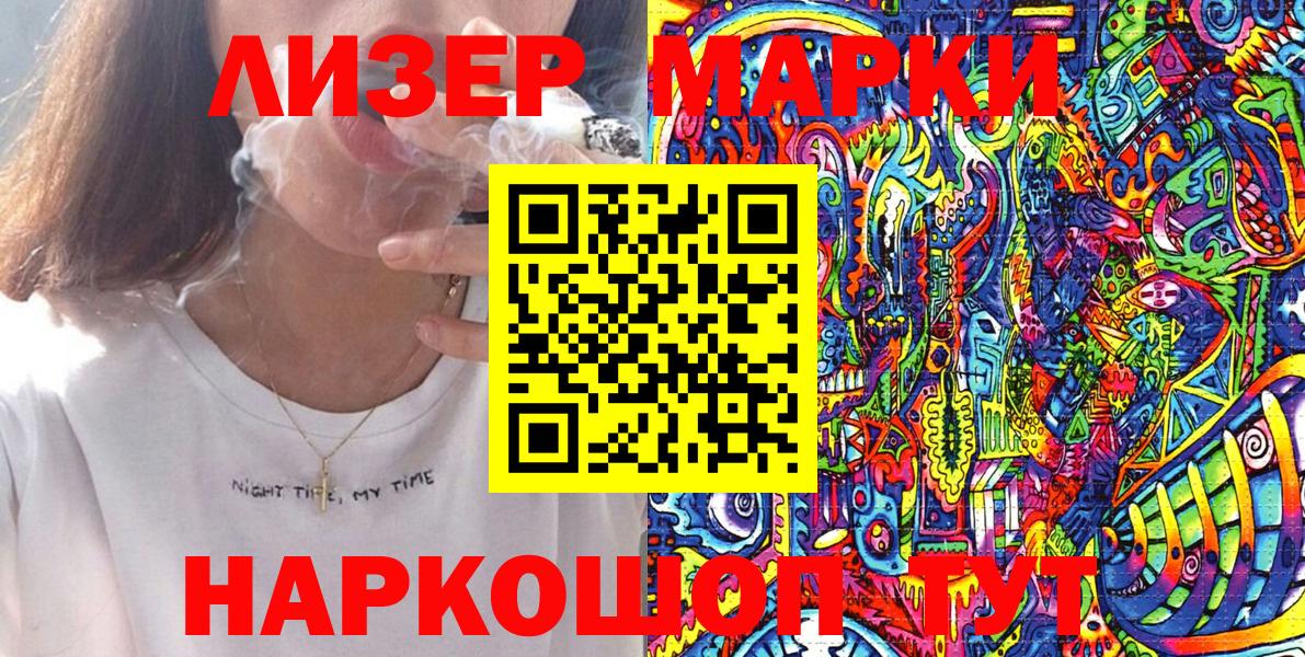Марки N-bome 1500мкг Курчатов