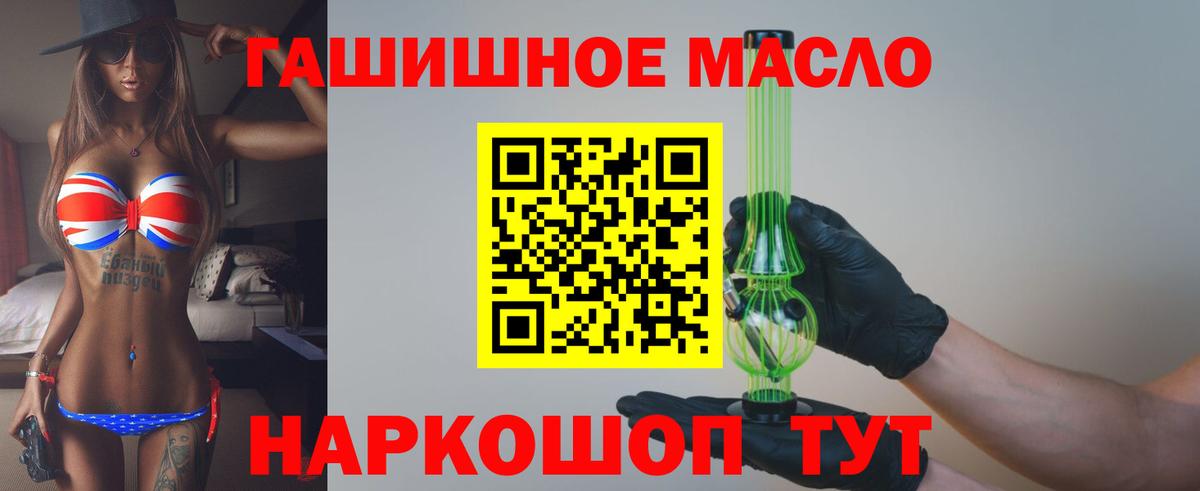 Курчатов  Дистиллят ТГК жижа  Вход с VPN 